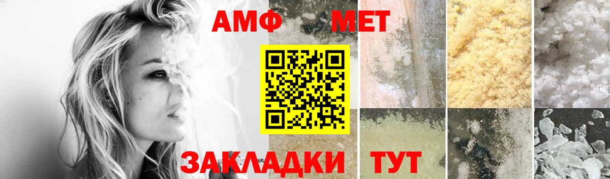 АМФ VHQ  Вход с VPN  АМФЕТАМИН  Севастополь 