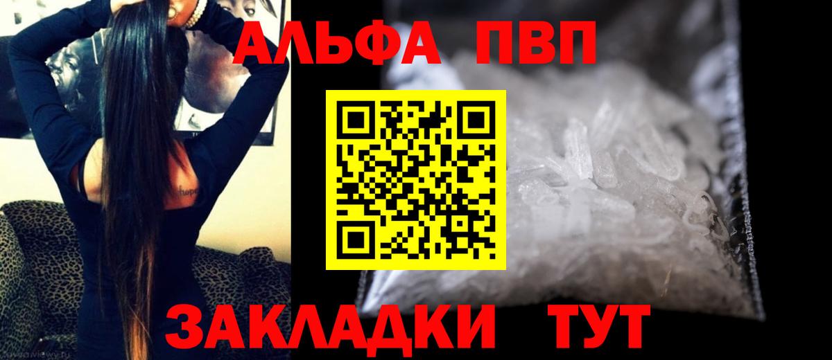 Севастополь  Alpha-PVP СК КРИС  Вход с VPN  А ПВП крисы CK 
