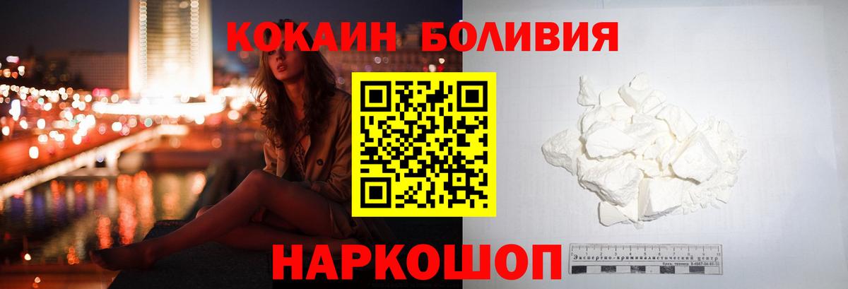 COCAIN 98%  Вход с VPN  COCAIN 97%  Cocaine  Севастополь 