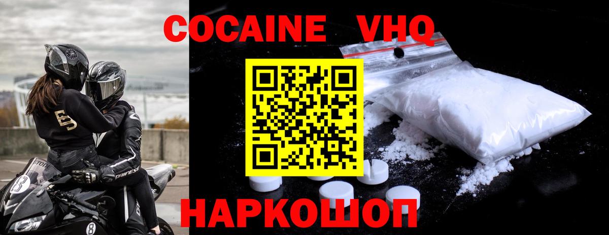 КОКАИН 99% Севастополь