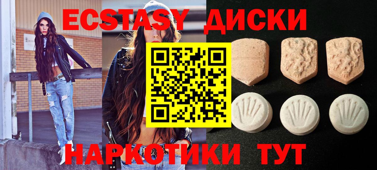 Ecstasy бентли  Экстази  Вход с VPN  Севастополь  Ecstasy Дубай 