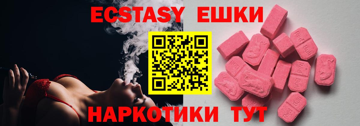 Ecstasy Дубай Севастополь