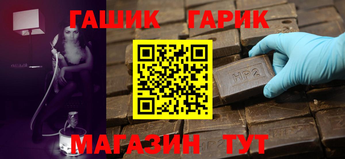ГАШИШ VHQ  ГАШ hashish  Вход с VPN  Севастополь 