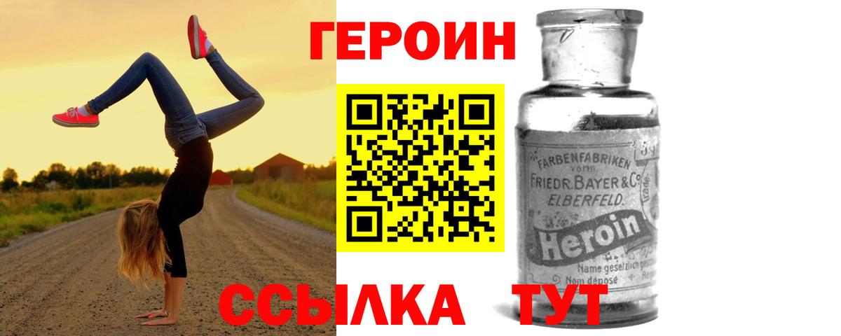 Севастополь  ГЕРОИН гречка  Вход с VPN 