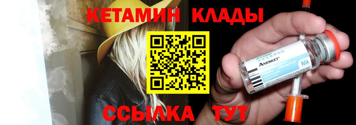 Кетамин VHQ  Вход с VPN  Севастополь  КЕТАМИН ketamine 