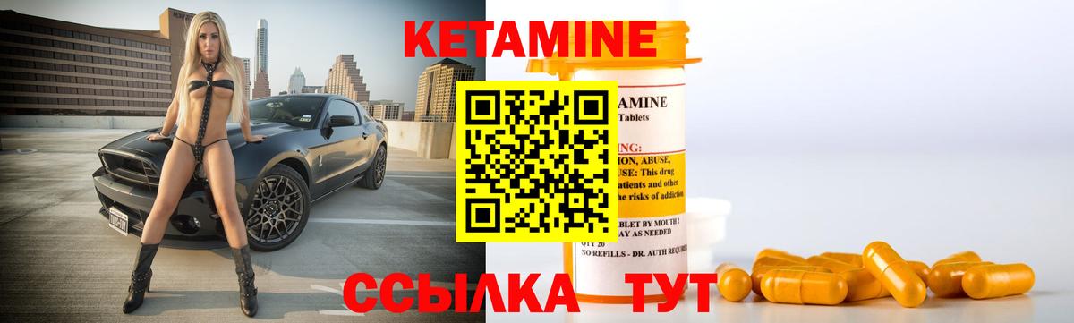 КЕТАМИН ketamine Севастополь