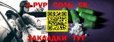 ALPHA PVP Бузулук