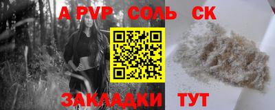ALPHA PVP Бузулук