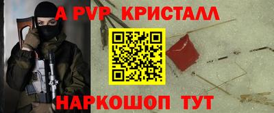 ALPHA PVP Бузулук