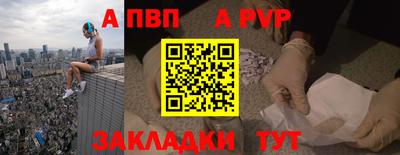 ALPHA PVP Бузулук