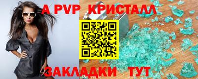 apvp Бугуруслан