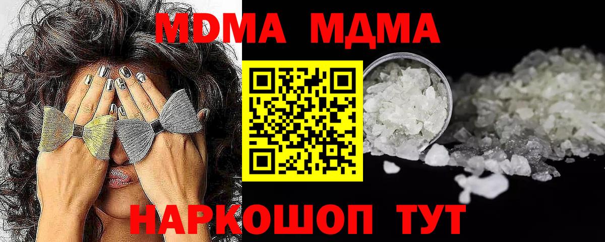 МДМА Molly Севастополь