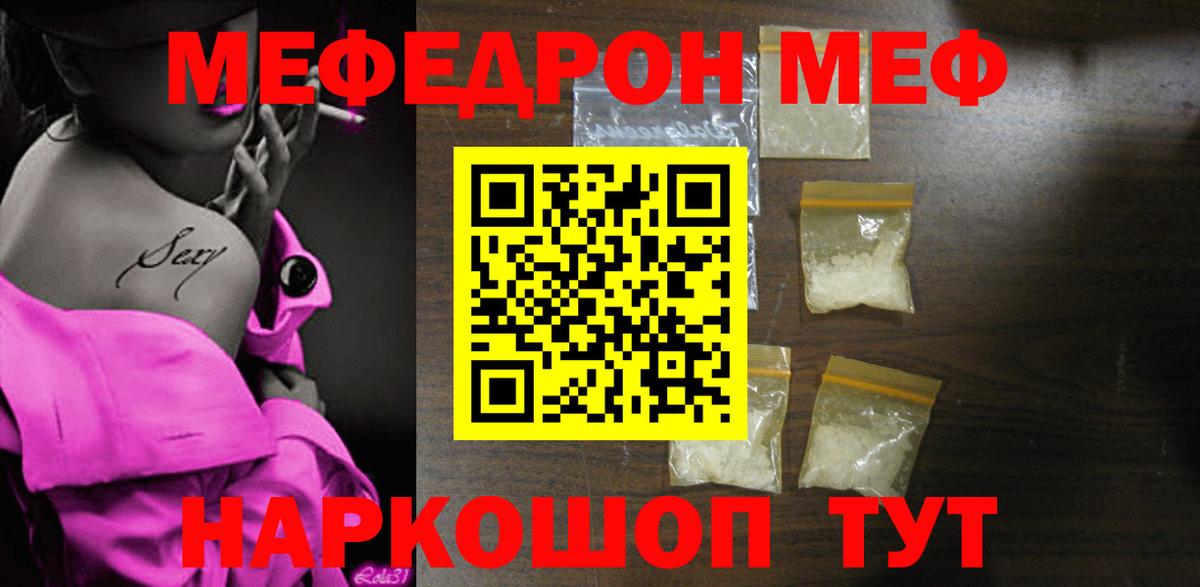 МЕФ  blacksprut вход  Меф  Вход с VPN  МЕФ мука  Севастополь  Меф mephedrone 