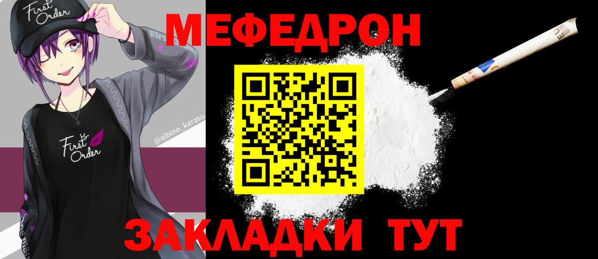 Меф кристаллы Севастополь