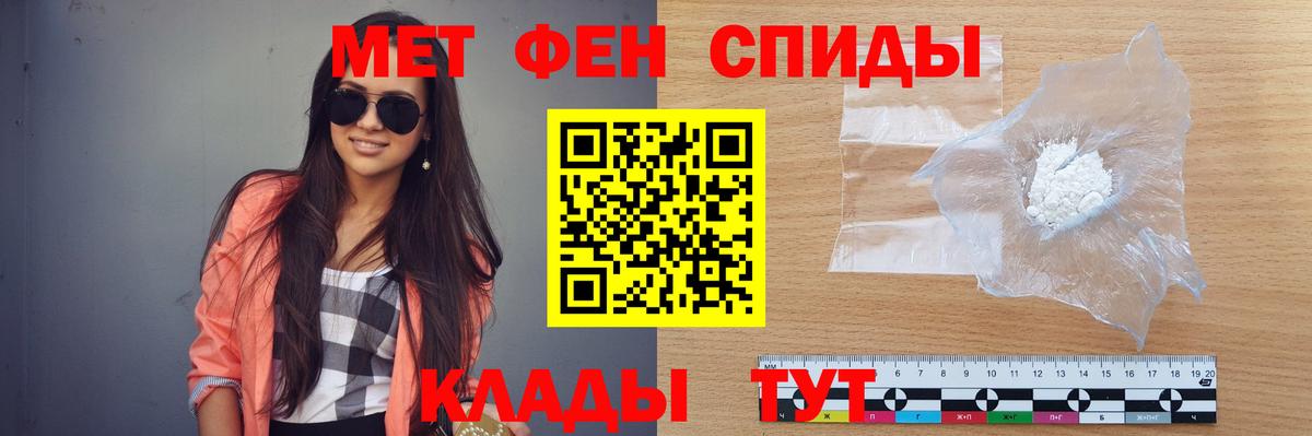 Севастополь  Первитин кристалл  Вход с VPN 