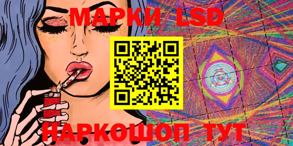 Наркотические марки  хочу наркоту  Севастополь  Марки 25I-NBOMe 1500мкг  Вход с VPN 