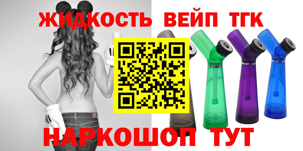 ТГК Wax Севастополь