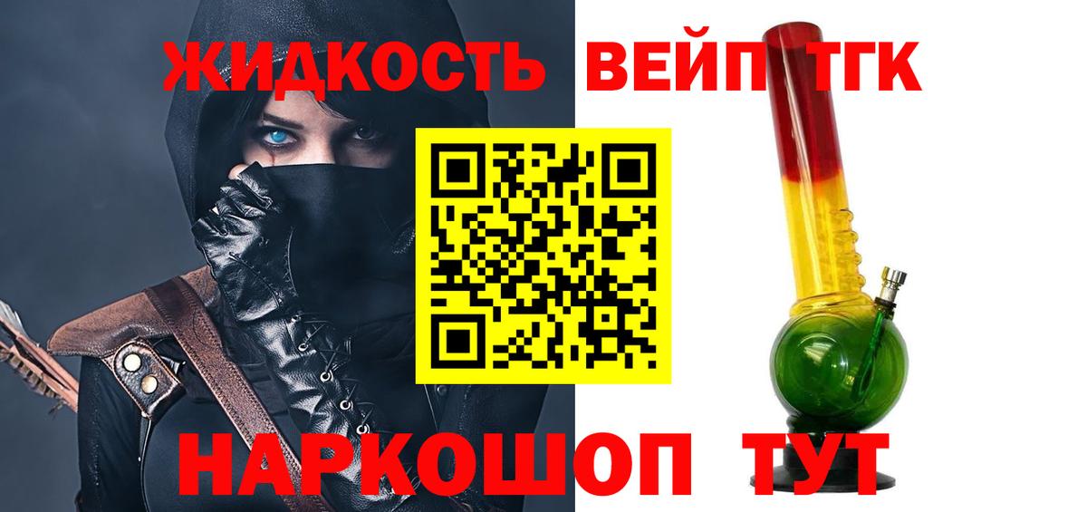 Дистиллят ТГК Wax  Вход с VPN  Севастополь 